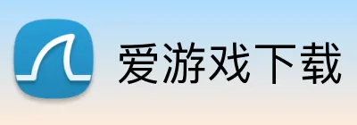 爱游戏下载 Logo